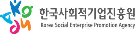 한국사회적기업진흥원 Korea Social Enterprise Promotion Agency 의 로고입니다.